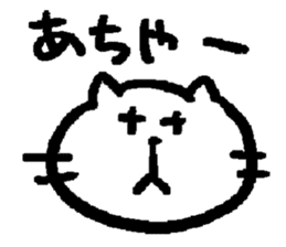 NYA~NYA~ CAT sticker #11771972