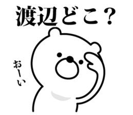 adios WATANABE sticker #11772037