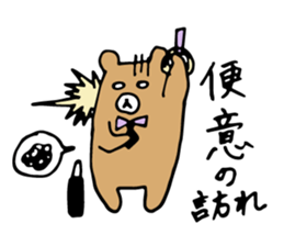 Worker Bear sticker #11772091