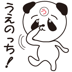 Sticker of Ueno,by Ueno,for Ueno!