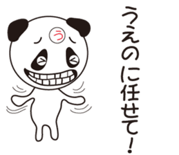 Sticker of Ueno,by Ueno,for Ueno! sticker #11772663