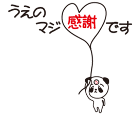 Sticker of Ueno,by Ueno,for Ueno! sticker #11772677