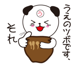 Sticker of Ueno,by Ueno,for Ueno! sticker #11772678