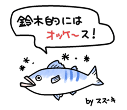 Mr.&Mrs. SUZUKI sticker #11772688