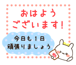 Honorific lovely uruuru rabbit sticker #11772780