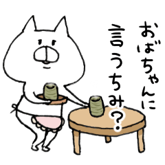 White cat of the Oita dialect 4