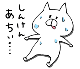 White cat of the Oita dialect 4 sticker #11773329