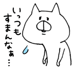 White cat of the Oita dialect 4 sticker #11773334