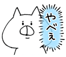 White cat of the Oita dialect 4 sticker #11773339