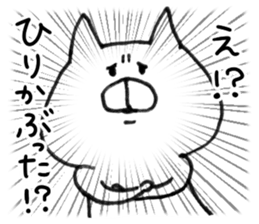White cat of the Oita dialect 4 sticker #11773344