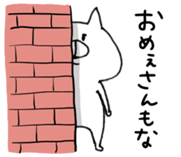 White cat of the Oita dialect 4 sticker #11773345