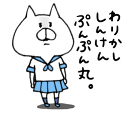 White cat of the Oita dialect 4 sticker #11773358