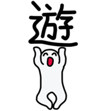 Sticker to tell in one character sticker #11773535