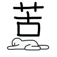 Sticker to tell in one character sticker #11773554