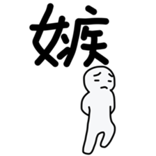 Sticker to tell in one character sticker #11773562