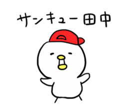 great! TANAKA sticker #11774086