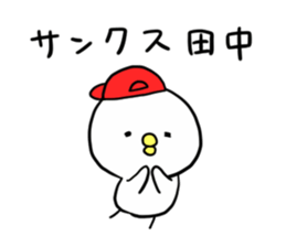 great! TANAKA sticker #11774087