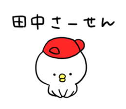 great! TANAKA sticker #11774090