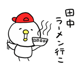 great! TANAKA sticker #11774094