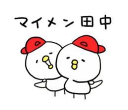 great! TANAKA sticker #11774095