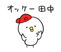 great! TANAKA sticker #11774098