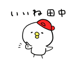 great! TANAKA sticker #11774099