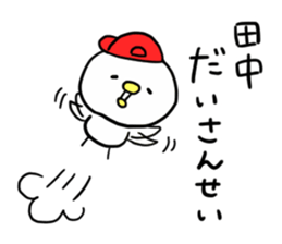 great! TANAKA sticker #11774100