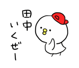 great! TANAKA sticker #11774101