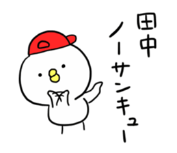 great! TANAKA sticker #11774104