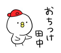 great! TANAKA sticker #11774106