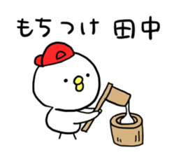 great! TANAKA sticker #11774107