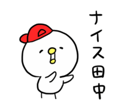 great! TANAKA sticker #11774109