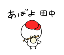 great! TANAKA sticker #11774110