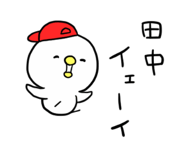 great! TANAKA sticker #11774113