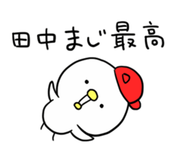 great! TANAKA sticker #11774117