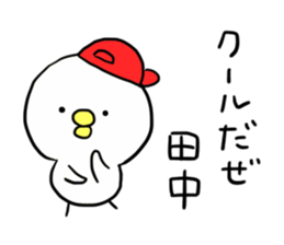 great! TANAKA sticker #11774123