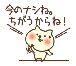 Hypothermia cat MAME-DAIFUKU set (smmr) sticker #11774748