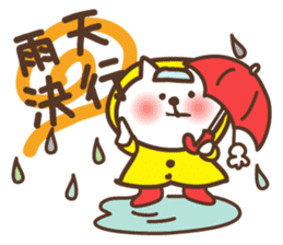 Hypothermia cat MAME-DAIFUKU set (smmr) sticker #11774751