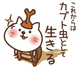 Hypothermia cat MAME-DAIFUKU set (smmr) sticker #11774756