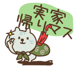 Hypothermia cat MAME-DAIFUKU set (smmr) sticker #11774757