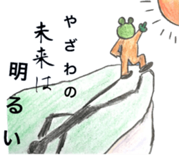 yazawa Sticker sticker #11774774