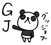 Do your best. Panda 3 sticker #11774968