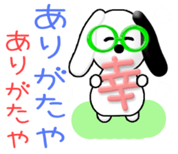 Funny Kochi No.1a (Japanese) sticker #11775449