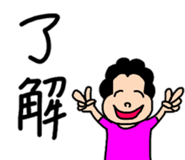 Words 2 Genki of powerful mom comes out sticker #11775576