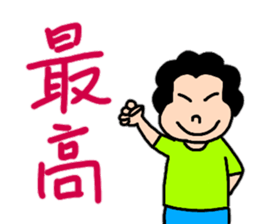 Words 2 Genki of powerful mom comes out sticker #11775580