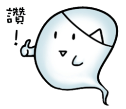 Occupational ghost population sticker #11775806