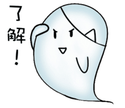 Occupational ghost population sticker #11775812