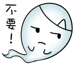 Occupational ghost population sticker #11775818