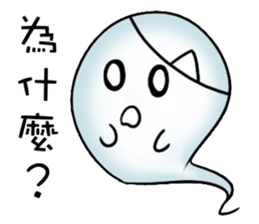 Occupational ghost population sticker #11775821