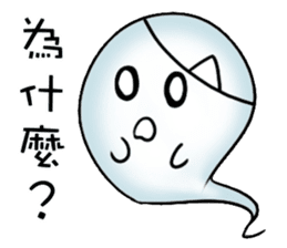 Occupational ghost population sticker #11775821